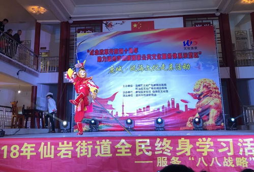 文化鹿城 紀(jì)念改革開放四十周年暨助力溫州創(chuàng)建國家公共文化服務(wù)體系示范區(qū)文藝交流活動(dòng)策劃