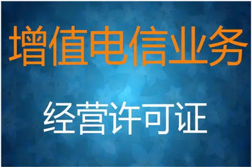 北京平谷區(qū)代辦食品經(jīng)營證與互聯(lián)網(wǎng)信息服務(wù)許可證快速辦理指南